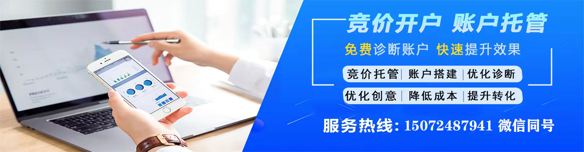 韶关百度推广运营